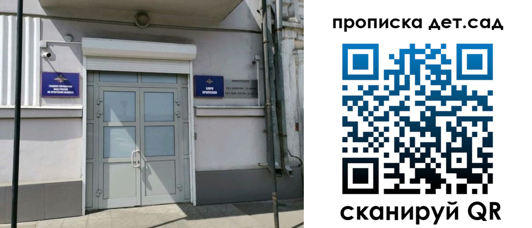 прописка от собственника в Дудинке