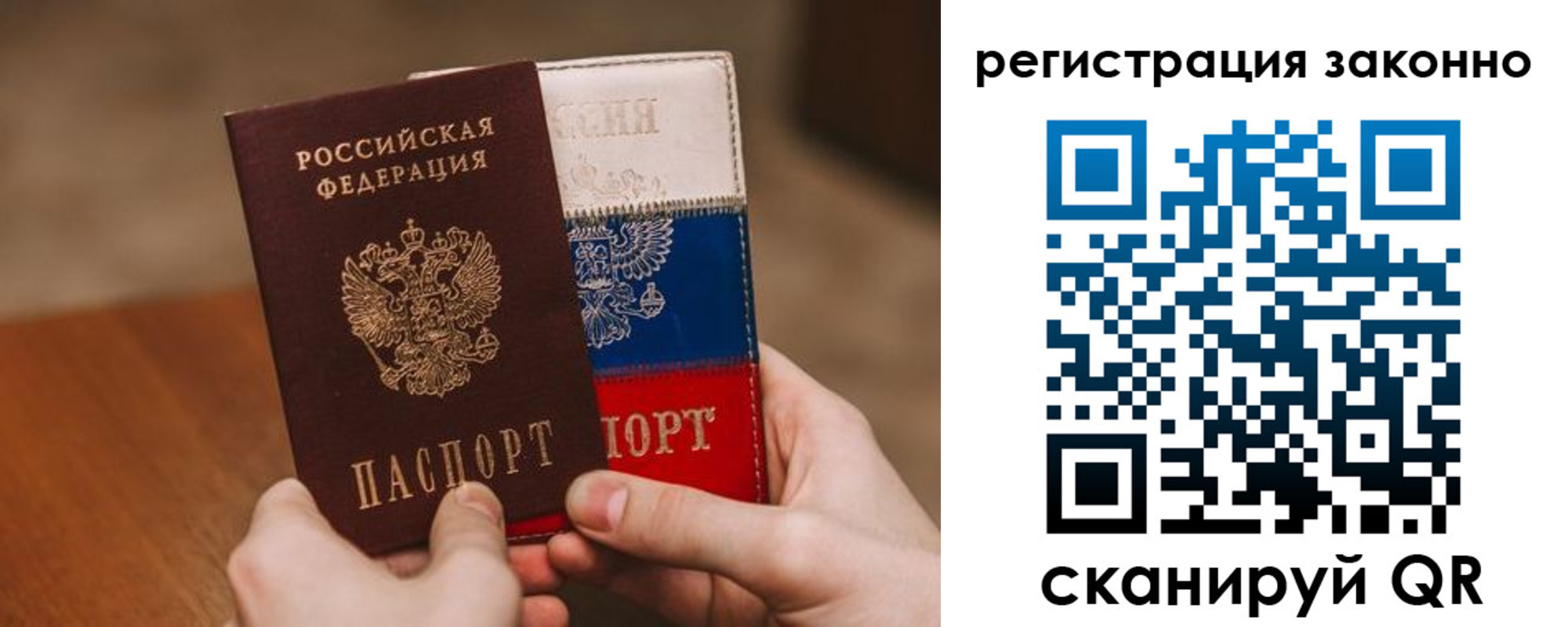 временная регистрация для школы в Дудинке