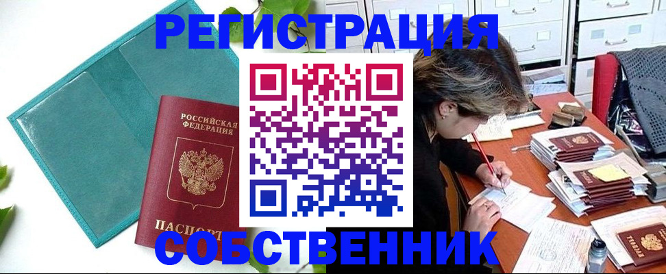 временная регистрация госуслуги в Дудинке