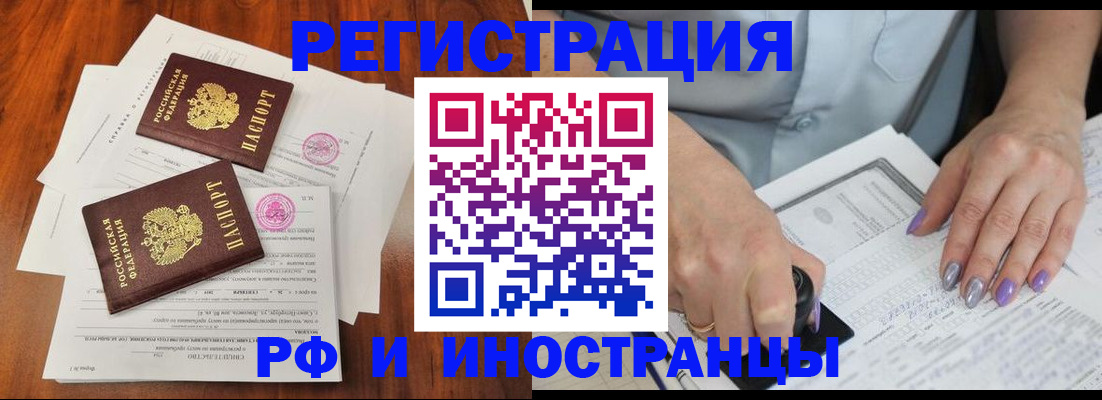 временная регистрация надежно в Дудинке