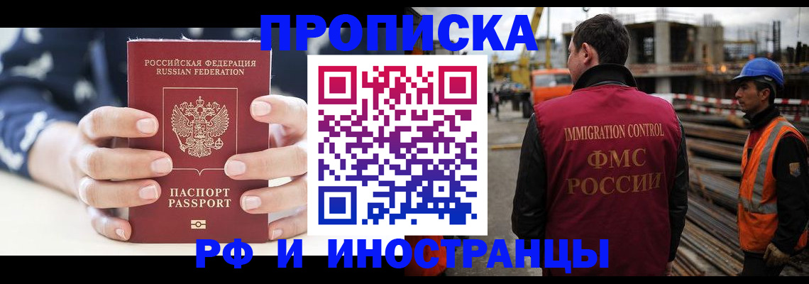 временная регистрация 2025 в Дудинке