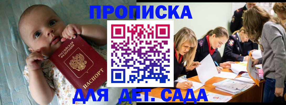 где прописаться в Дудинке