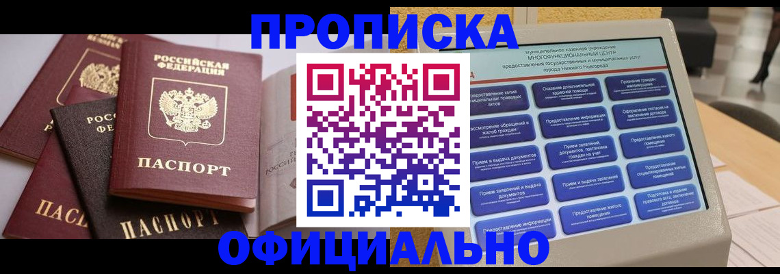 найти адрес прописки в Дудинке