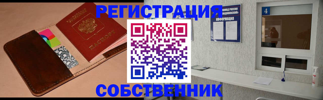 временная регистрация законно в Дудинке